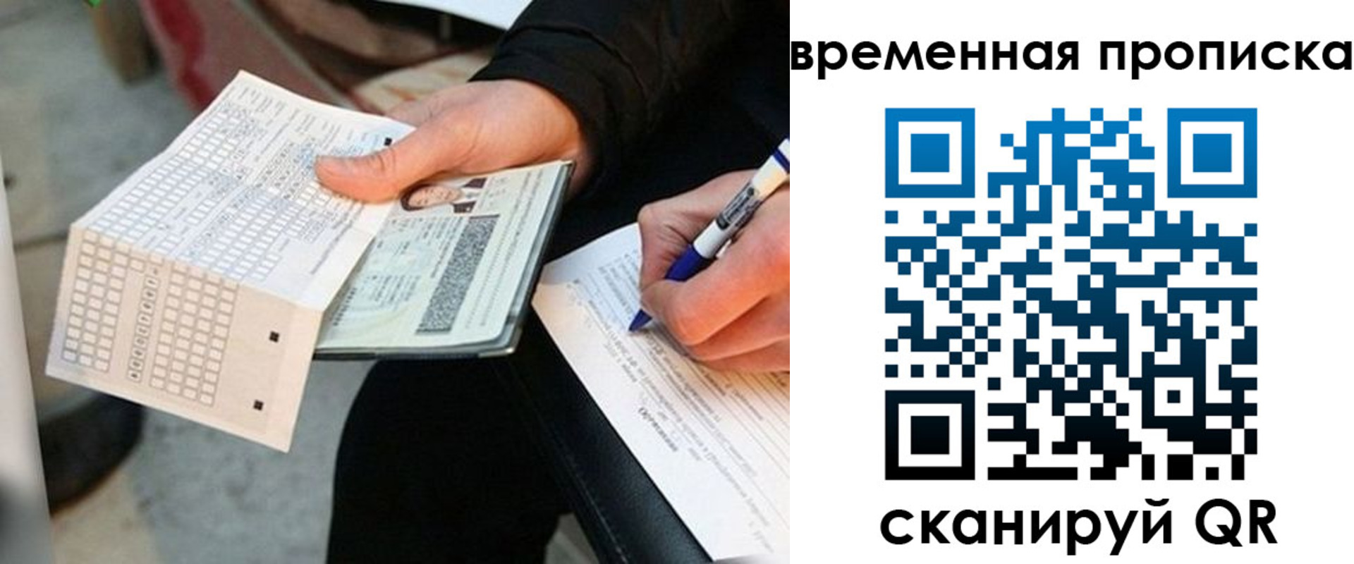 временная регистрация 2025 в Псковской области