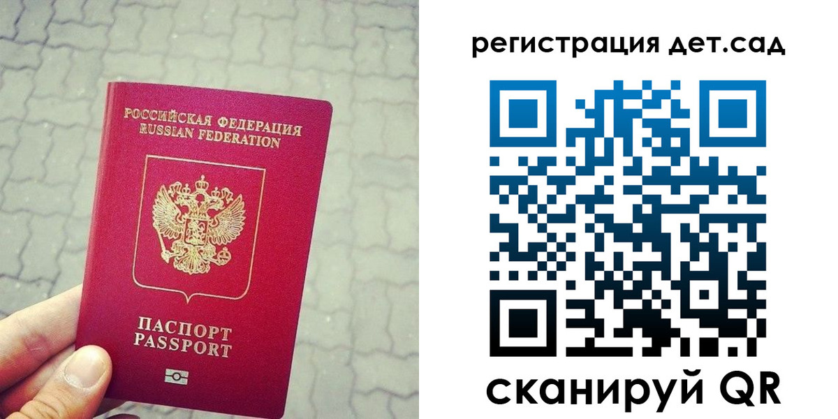 временная регистрация собственник в Псковской области