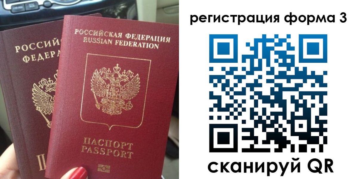 временная регистрация гарантия в Псковской области
