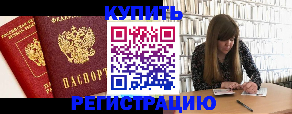 прописка для кредита в Псковской области