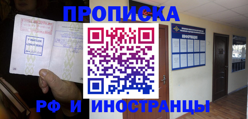 временная регистрация 2025 в Псковской области