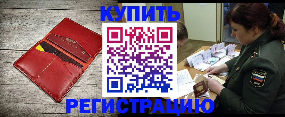 временная регистрация собственник в Псковской области